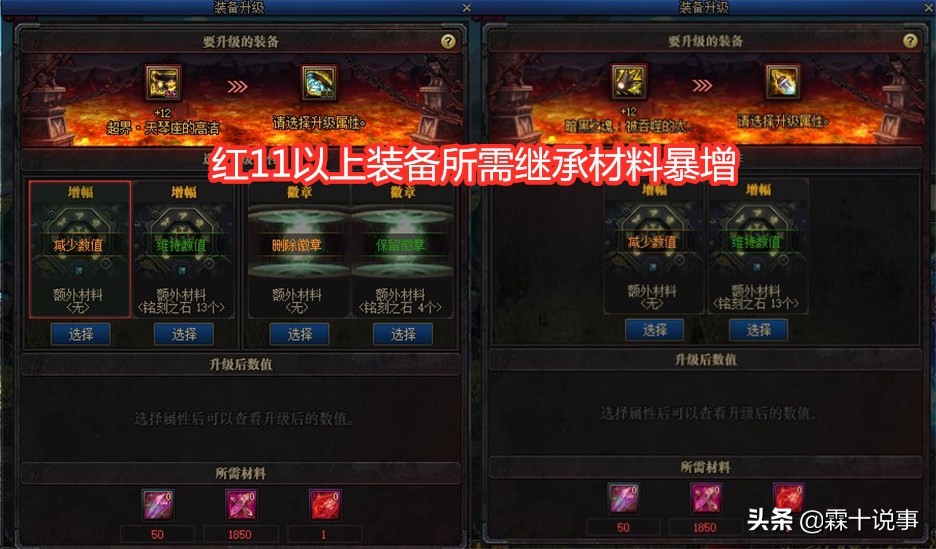 DNF：百級裝備繼承規則土豪吃大虧，策劃下套，繼承徽章也需材料