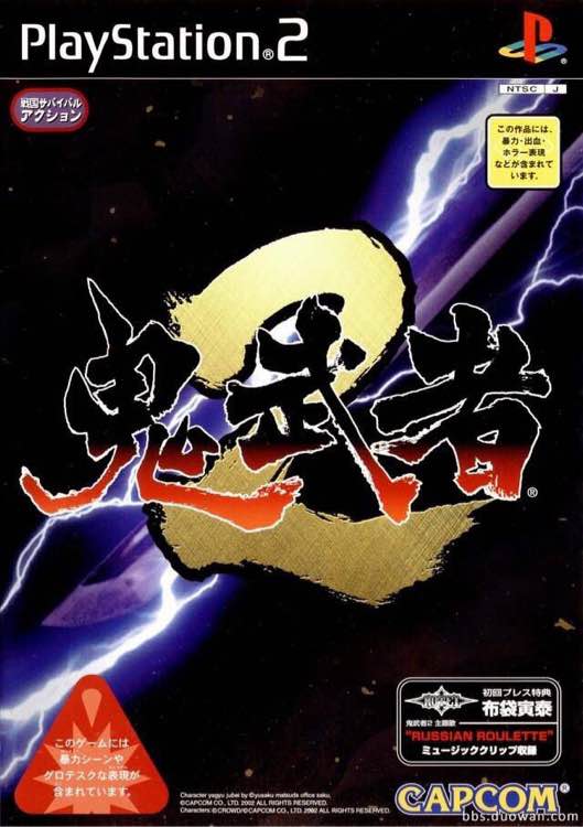 《鬼武者2》：酣暢淋漓的"一閃"體驗，打造最強動作冒險游戲