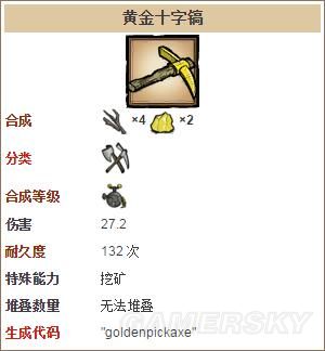 《饑荒》全工具合成表及數據圖鑒