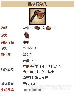 《饑荒》全工具合成表及數據圖鑒