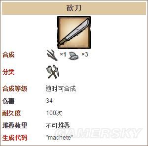 《饑荒》全工具合成表及數據圖鑒