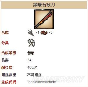 《饑荒》全工具合成表及數據圖鑒
