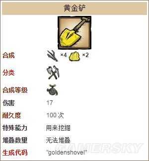 《饑荒》全工具合成表及數據圖鑒