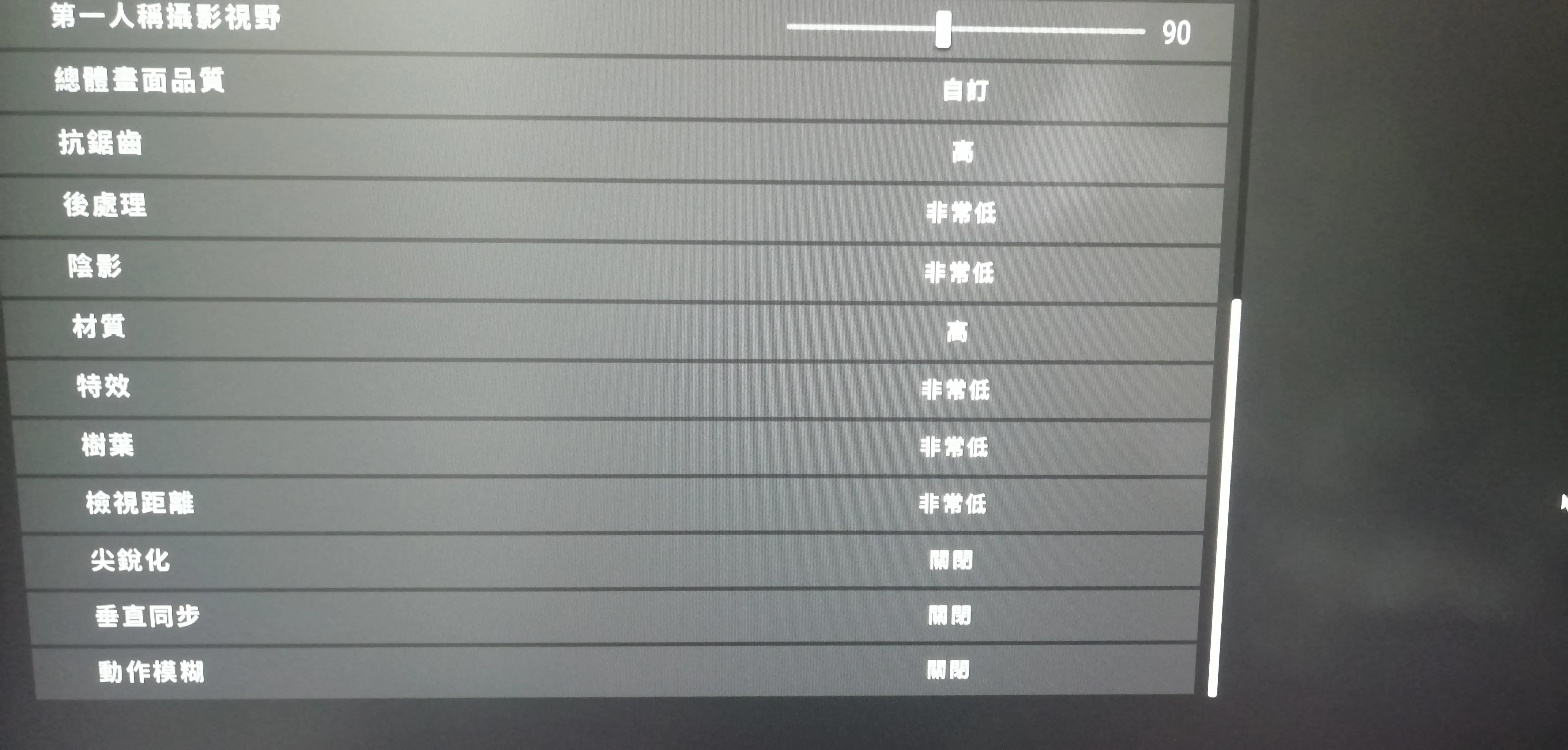 絕地求生畫面設置！