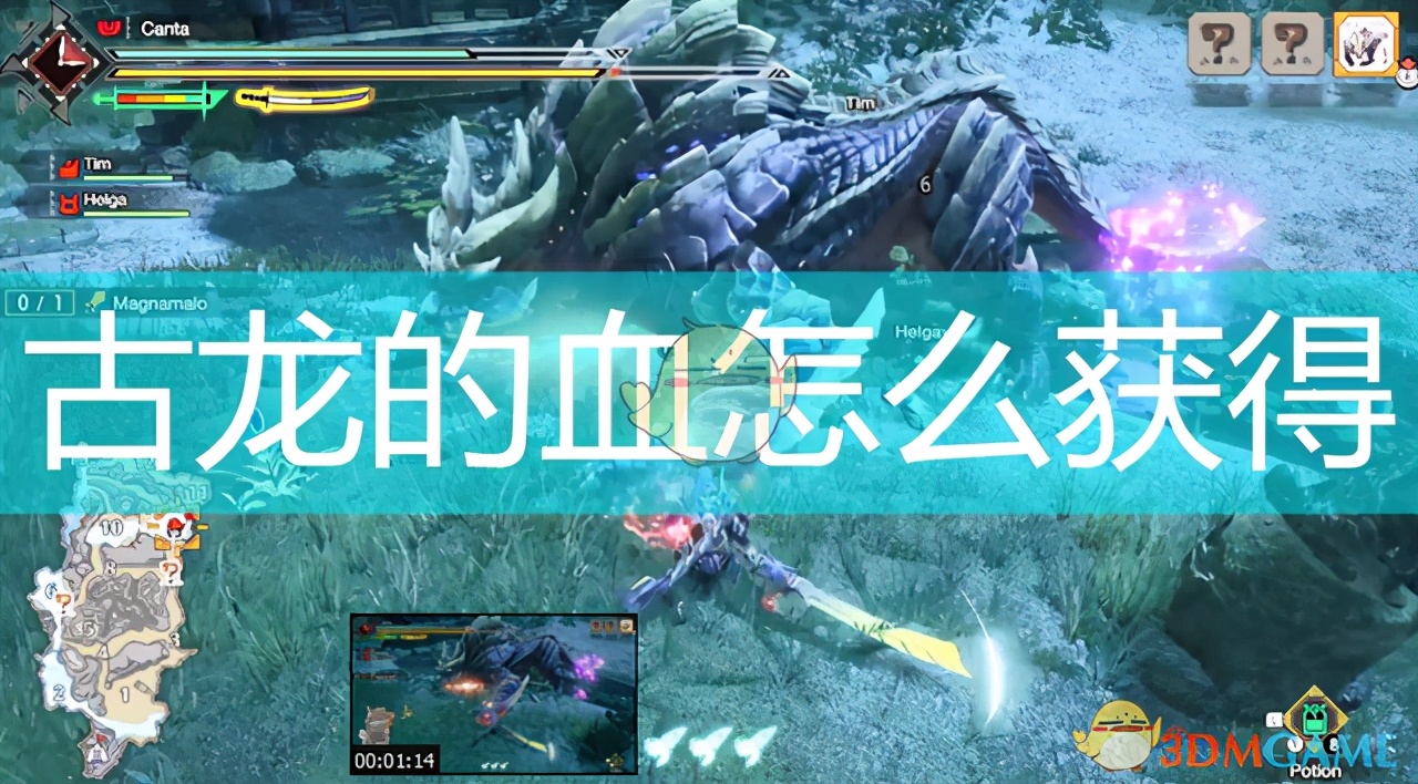 《怪物獵人:崛起》古龍的血獲得方法介紹
