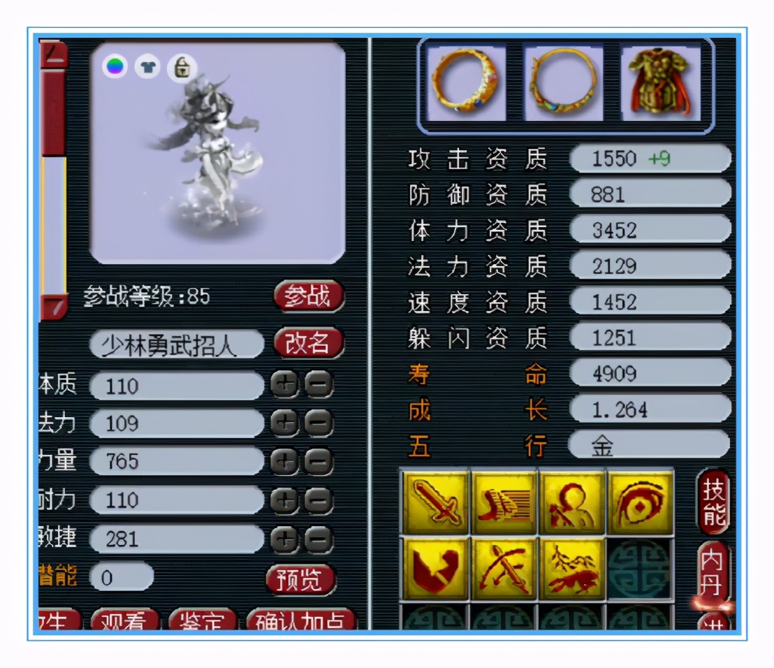夢幻西游：這耳飾太牛了，傷害接近滿值