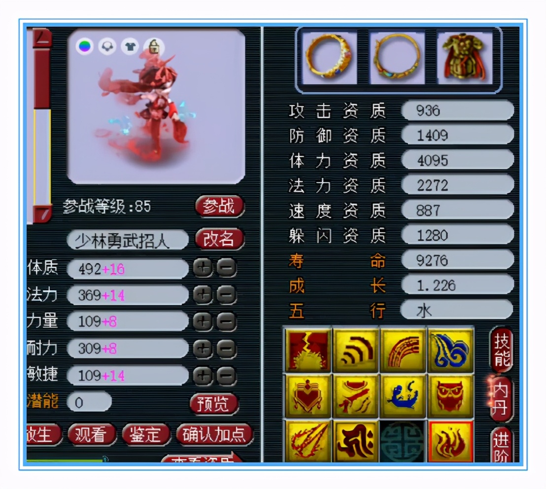 夢幻西游：這耳飾太牛了，傷害接近滿值