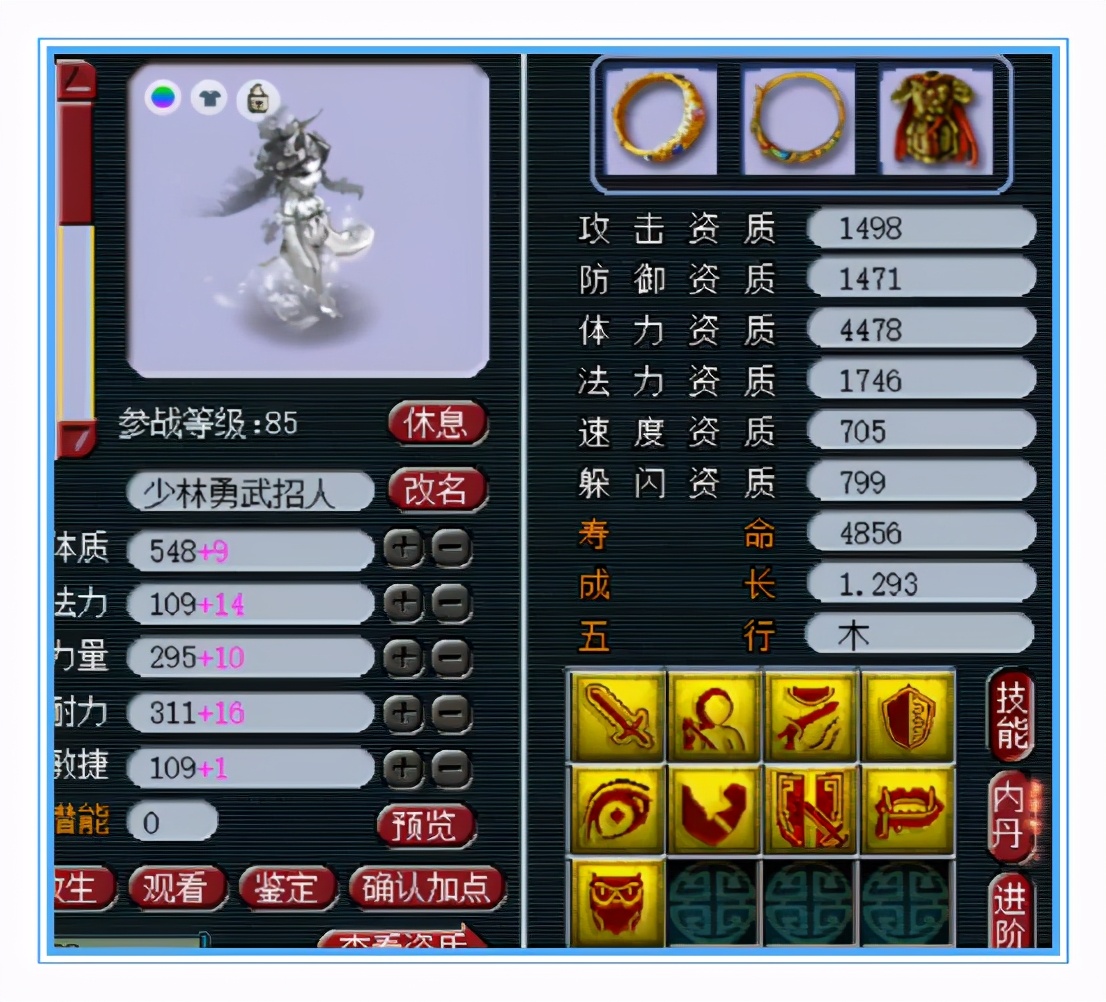 夢幻西游：這耳飾太牛了，傷害接近滿值