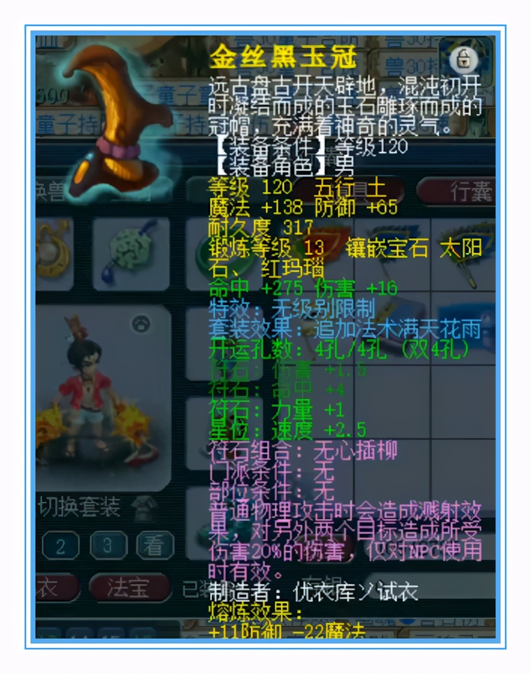 夢幻西游：這耳飾太牛了，傷害接近滿值