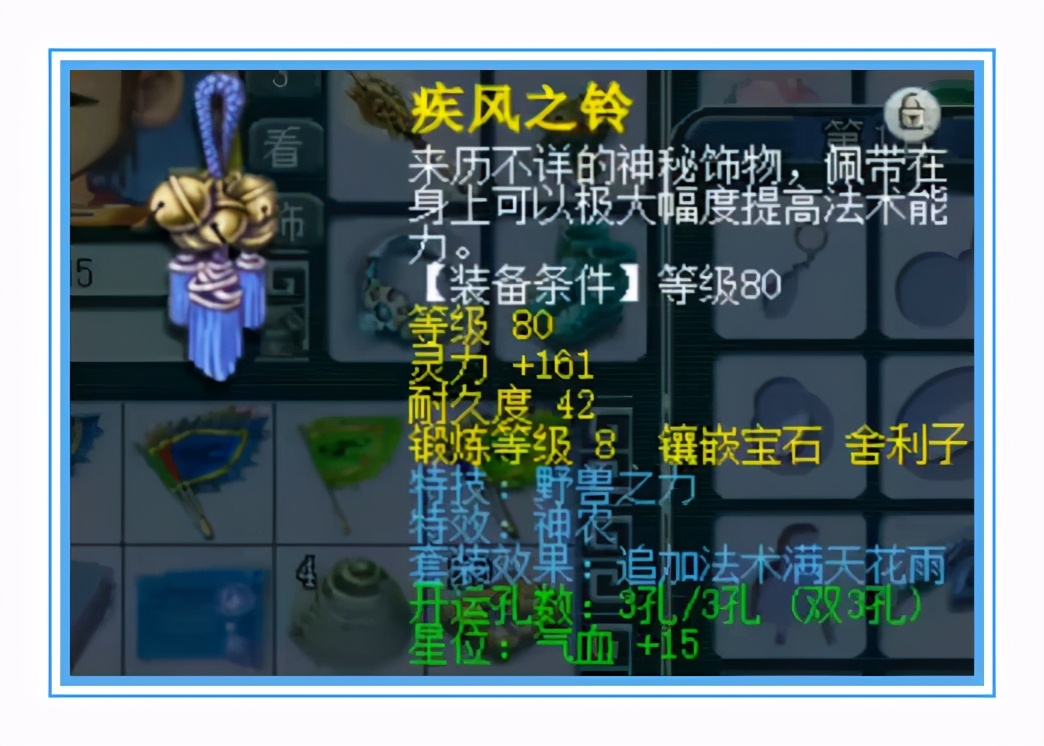 夢幻西游：這耳飾太牛了，傷害接近滿值