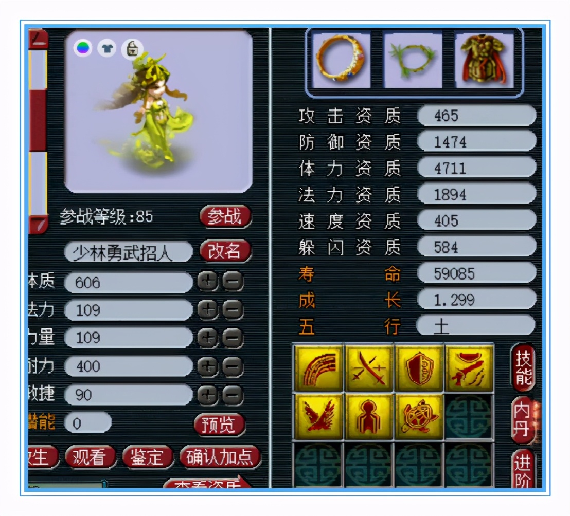 夢幻西游：這耳飾太牛了，傷害接近滿值