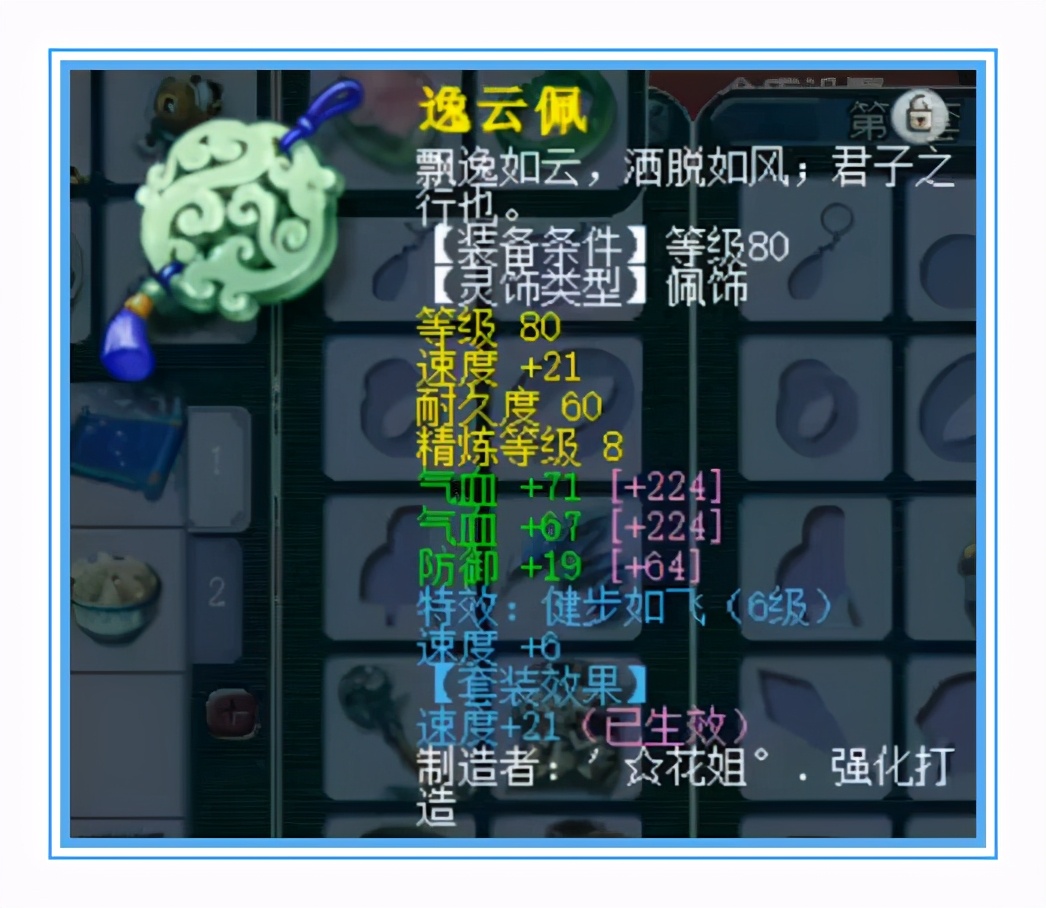 夢幻西游：這耳飾太牛了，傷害接近滿值