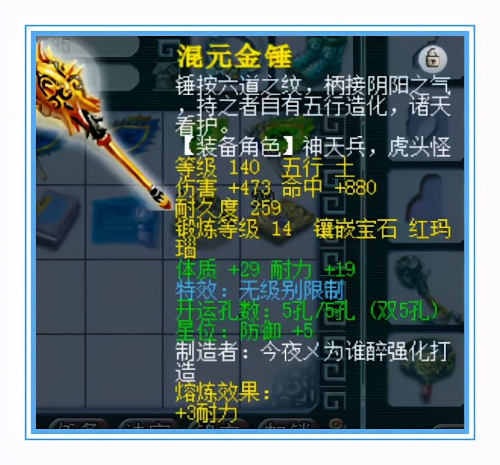 夢幻西游：這耳飾太牛了，傷害接近滿值