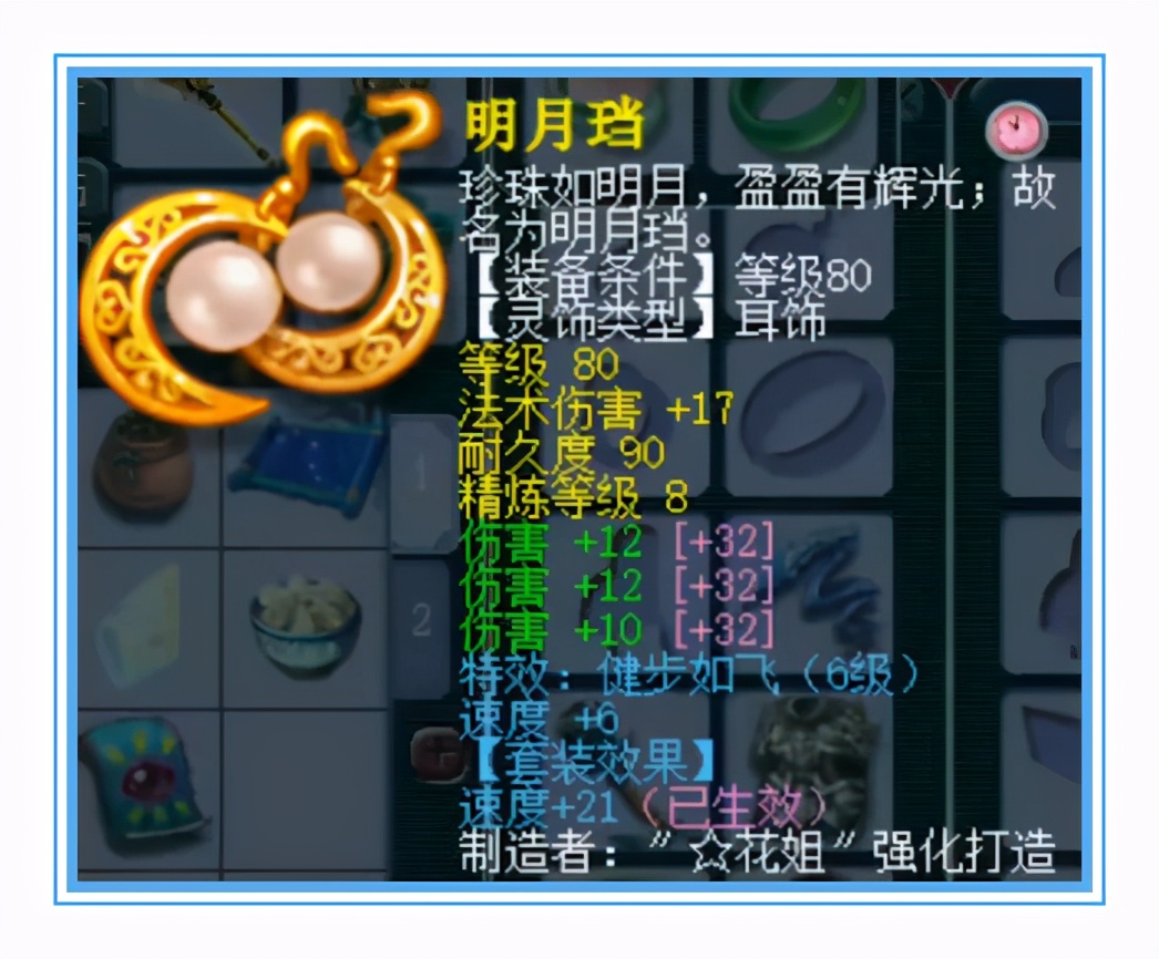 夢幻西游：這耳飾太牛了，傷害接近滿值