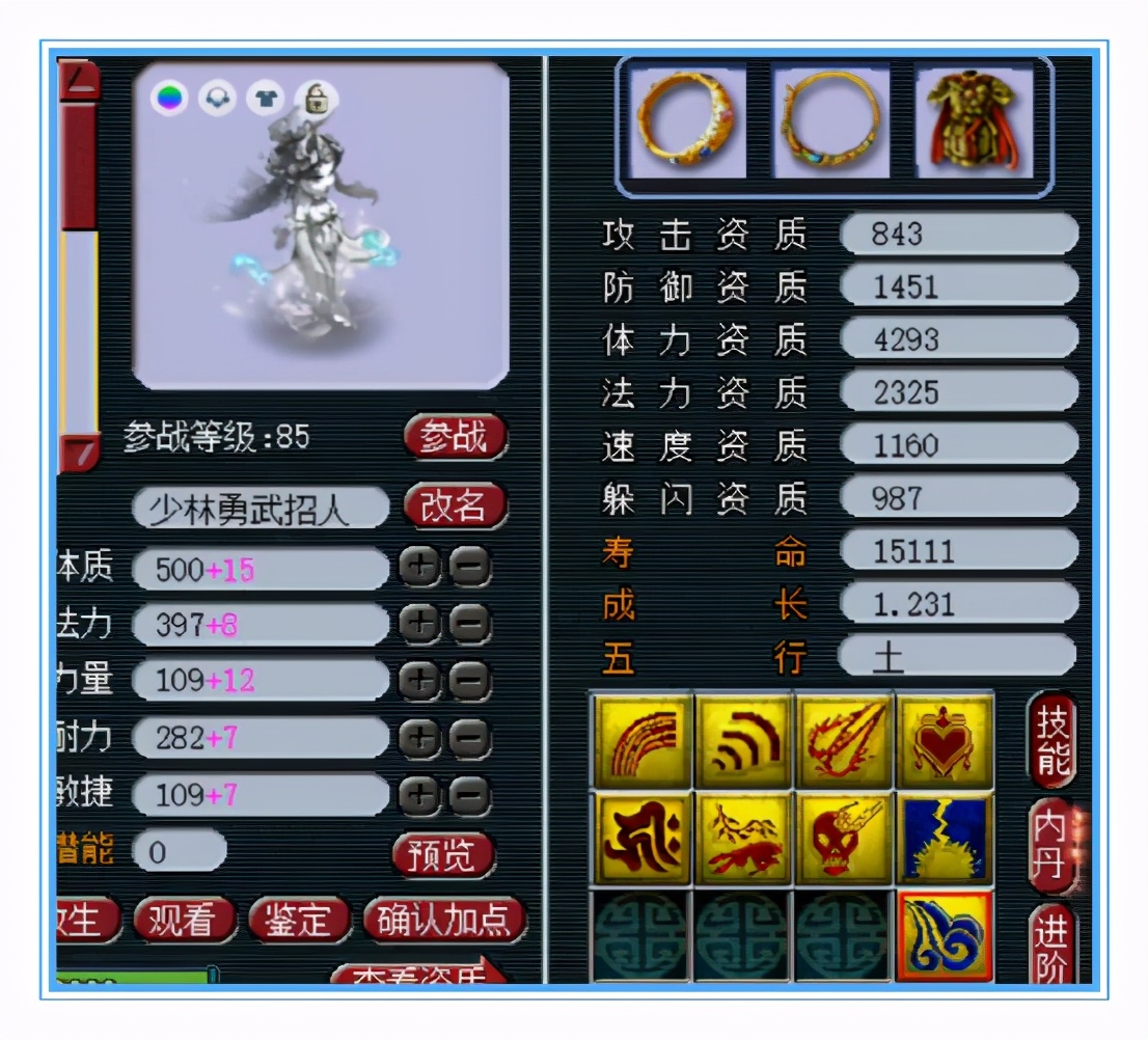 夢幻西游：這耳飾太牛了，傷害接近滿值