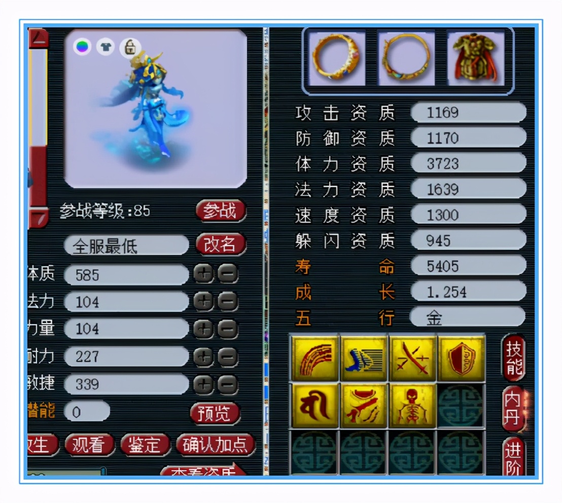 夢幻西游：這耳飾太牛了，傷害接近滿值