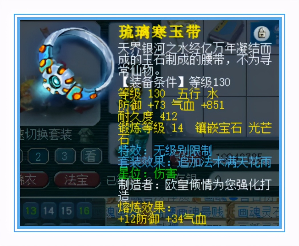夢幻西游：這耳飾太牛了，傷害接近滿值