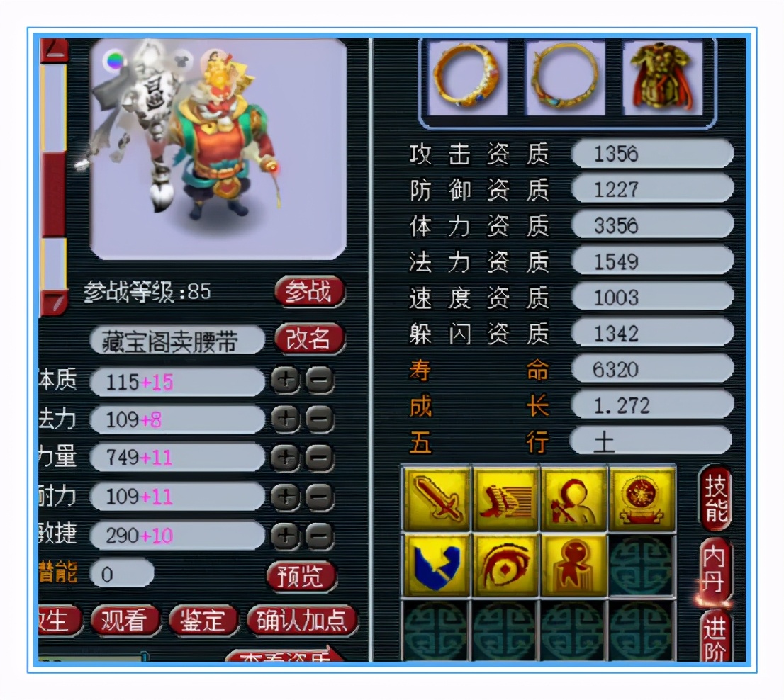 夢幻西游：這耳飾太牛了，傷害接近滿值