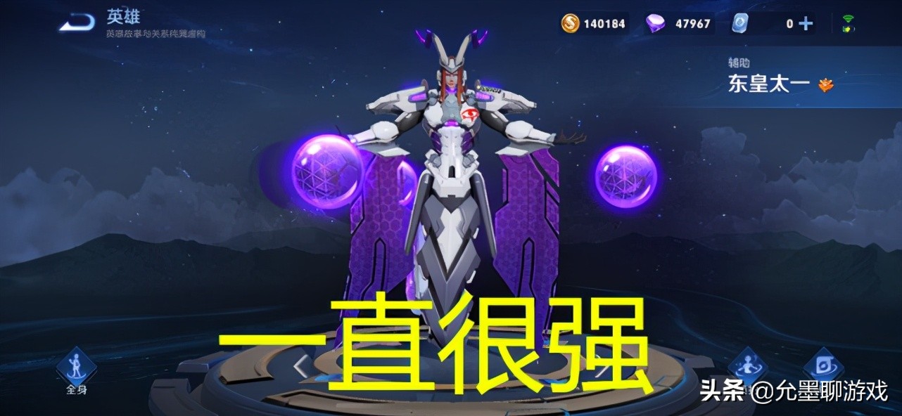 王者榮耀：輔助勝率榜單公布，牛魔依然領銜，瑤、蔡文姬無緣前三