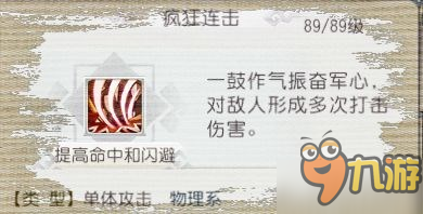 仙靈外傳獅駝嶺技能簡介
