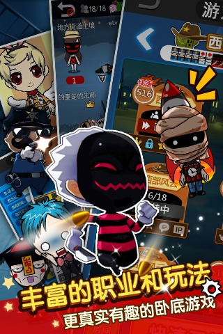 誰是臥底手游好玩嗎？怎么玩？誰是臥底手游游戲介紹