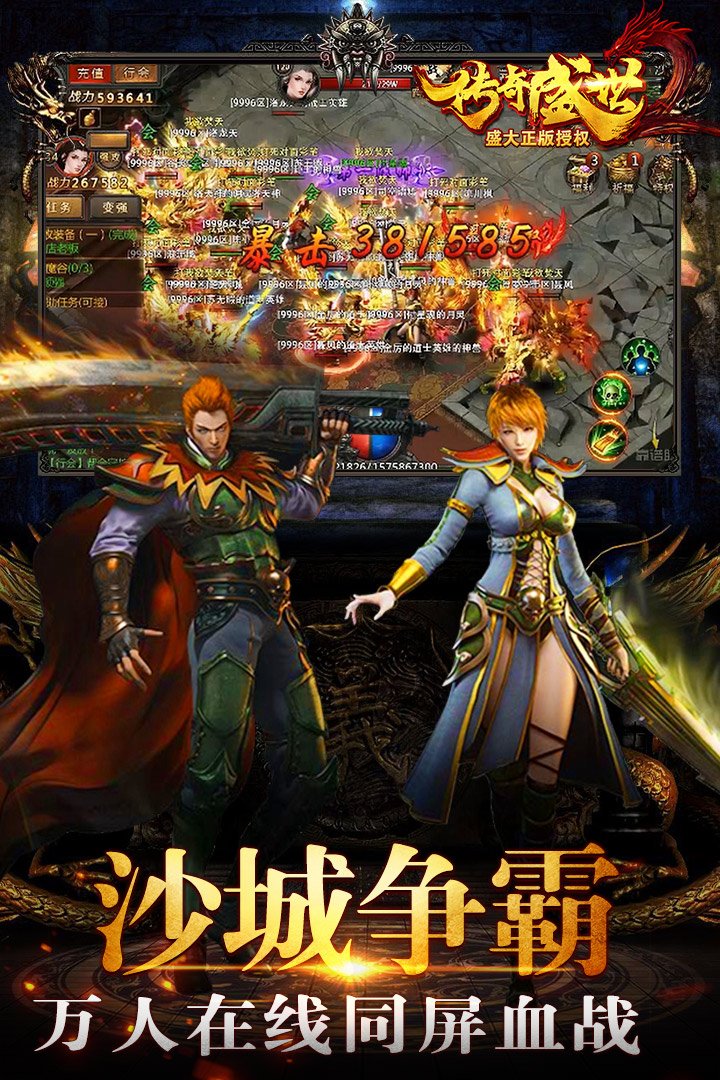 傳奇盛世2新手攻略大全 新手怎么玩