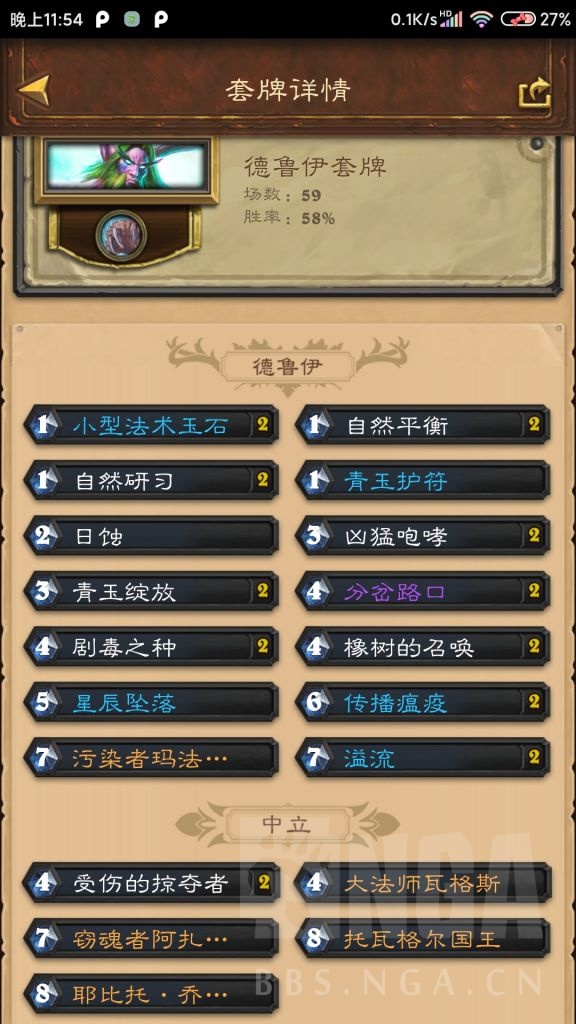 爐石傳說:青玉換家德攻略分享