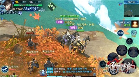 劍俠情緣手游全新坐騎萬里煙云照解析