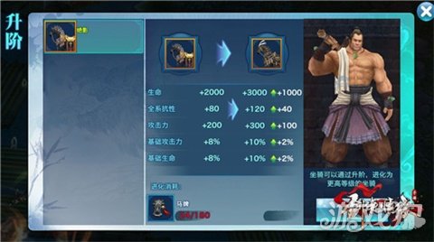 劍俠情緣手游全新坐騎萬里煙云照解析
