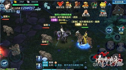劍俠情緣手游全新坐騎萬里煙云照解析