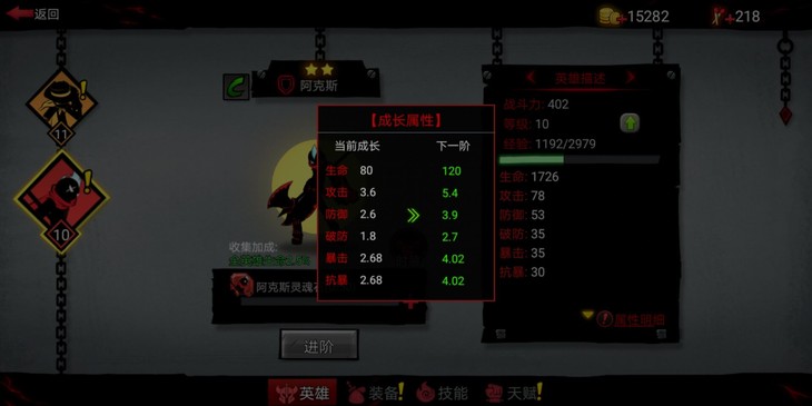 火柴人聯盟2：阿克斯的玩法解析