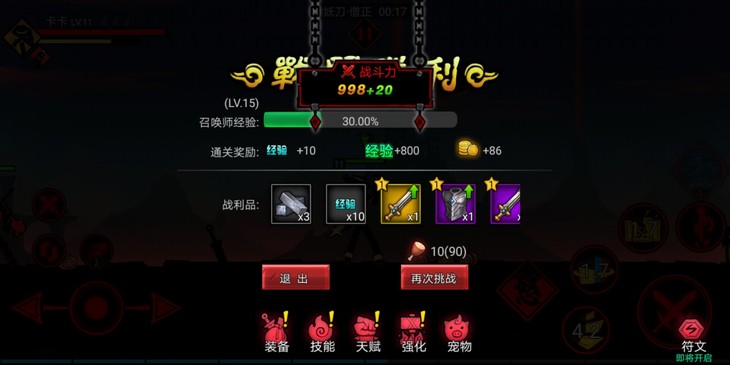 火柴人聯盟2：阿克斯的玩法解析