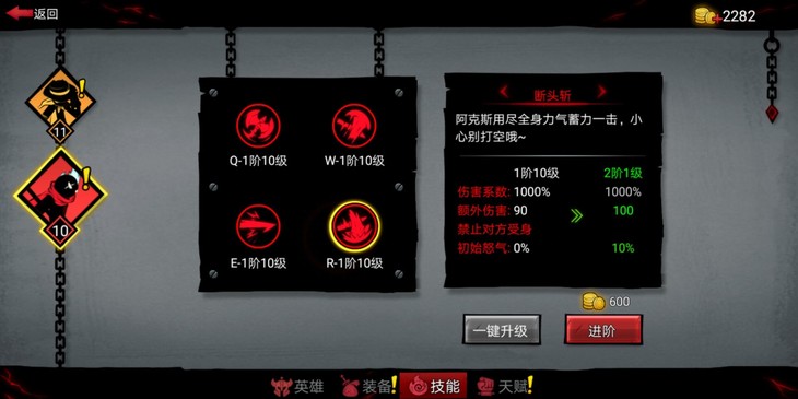 火柴人聯盟2：阿克斯的玩法解析