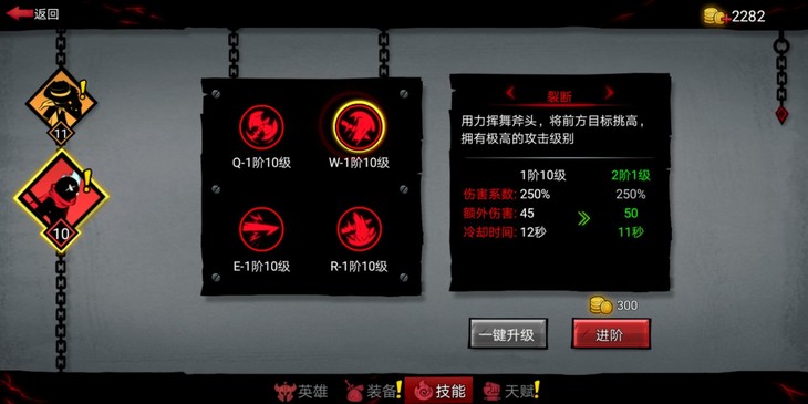 火柴人聯盟2：阿克斯的玩法解析