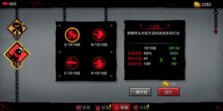 火柴人聯盟2：阿克斯的玩法解析