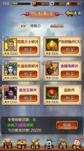 妙用魂魄《古云傳奇》入門篇