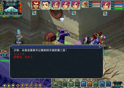 夢幻西游:如夢奇譚任務《一斛珠》最佳攻略