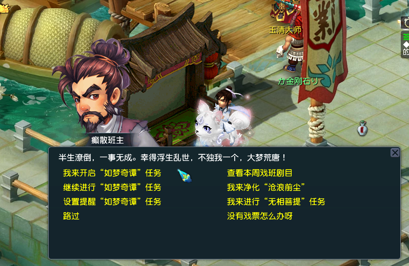 夢幻西游:如夢奇譚任務《一斛珠》最佳攻略