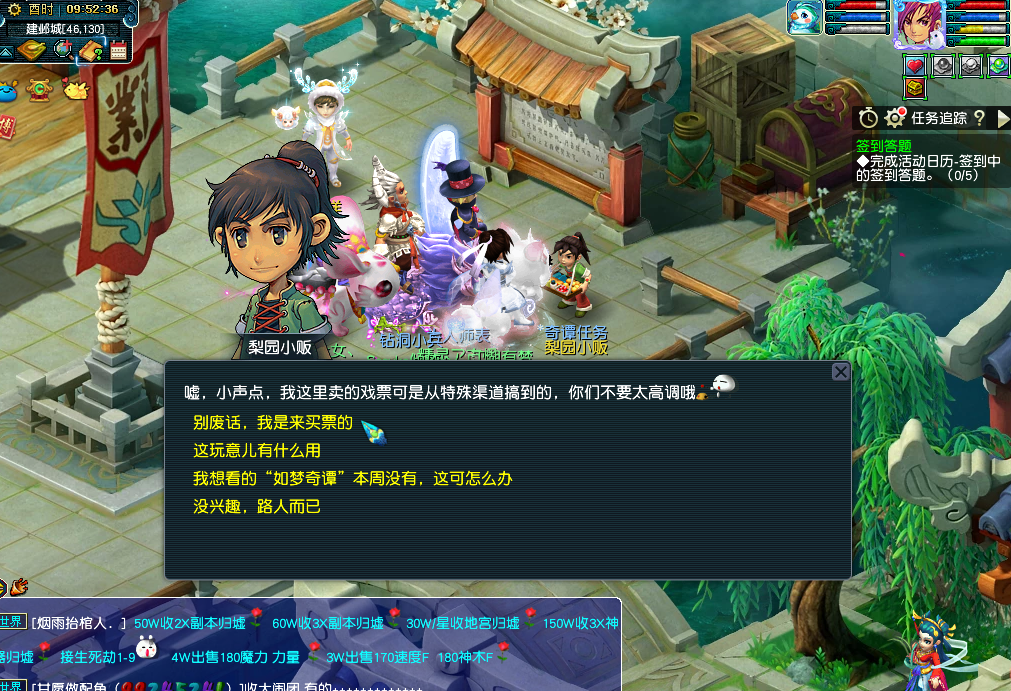 夢幻西游:如夢奇譚任務《一斛珠》最佳攻略