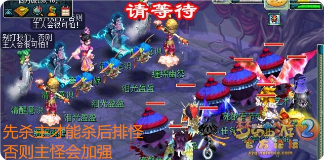 夢幻西游:如夢奇譚任務《一斛珠》最佳攻略