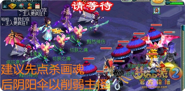 夢幻西游:如夢奇譚任務《一斛珠》最佳攻略