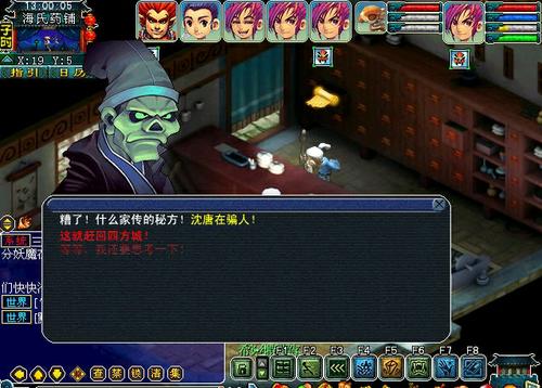 夢幻西游:如夢奇譚任務《一斛珠》最佳攻略