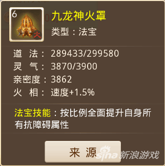 問道手游法寶怎么獲取 看完就會拿法寶！
