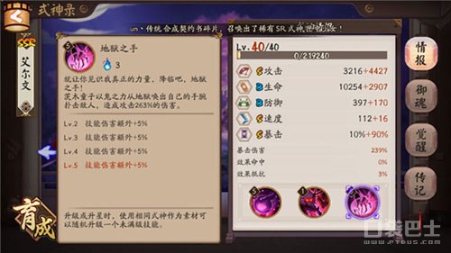 陰陽師茨木童子陣容搭配 陰陽師茨木童子御魂推薦