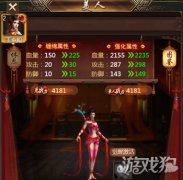 戰國美人最強陣容（附游