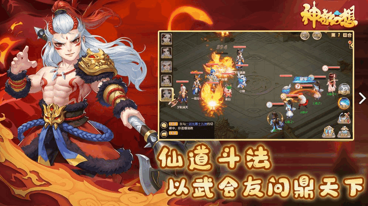 東方幻想回合制游戲《神奇幻想》8月28日正式上線