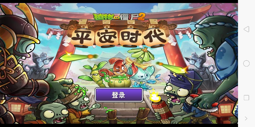 植物大戰僵尸2常用攻略