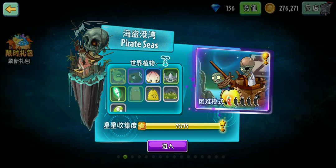 植物大戰僵尸2常用攻略