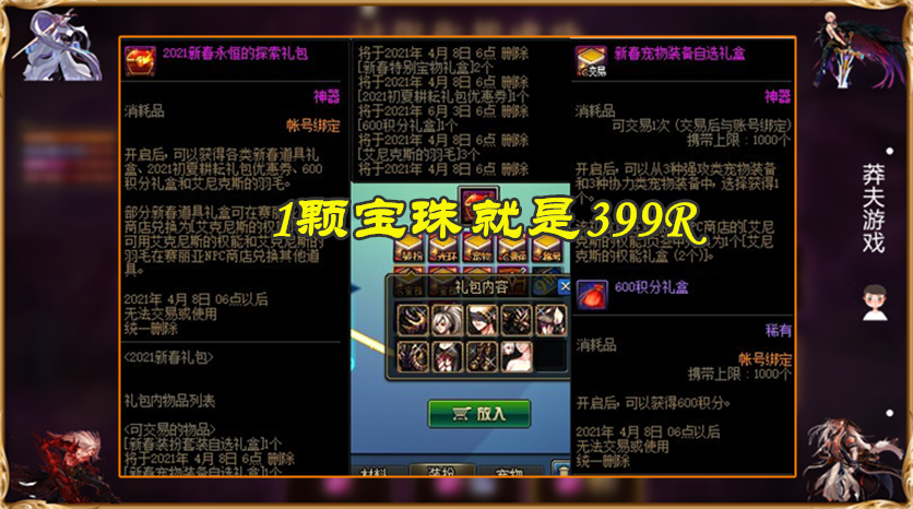 DNF：紅眼換3%技攻寶珠嗎？旭旭寶寶給出答案，能換但沒必要