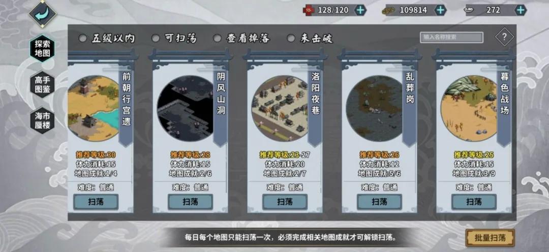 不走尋常路的漢家江湖，是靠什么保持4年高評價的？